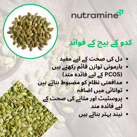 Organic Pumpkin Seeds