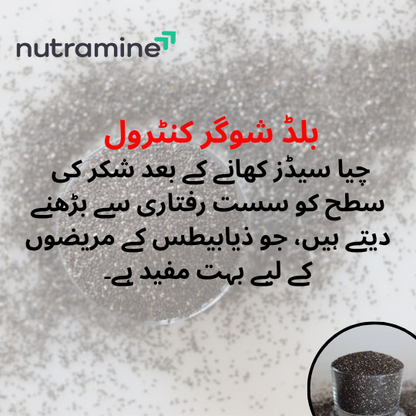 Organic Chia Seeds