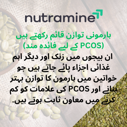 Organic Pumpkin Seeds