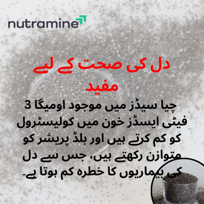 Organic Chia Seeds