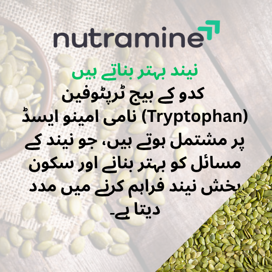 Organic Pumpkin Seeds