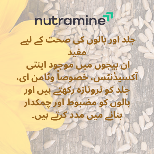 Organic Sunflower Seeds