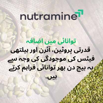 Organic Pumpkin Seeds