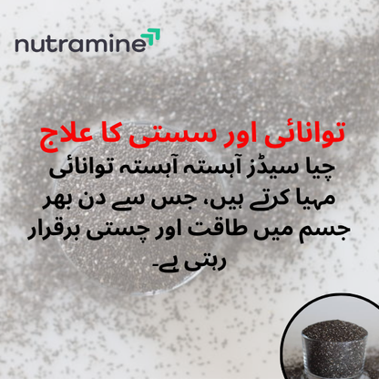 Organic Chia Seeds