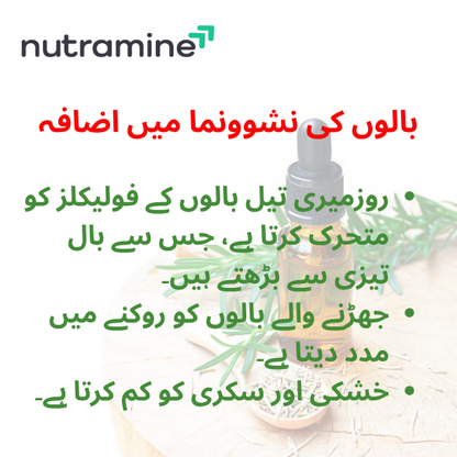 Rosemarry Hair Oil