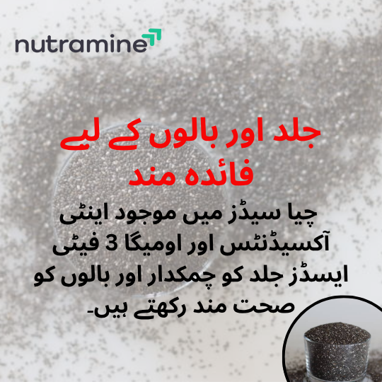 Organic Chia Seeds